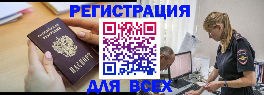 где прописаться в Качканаре