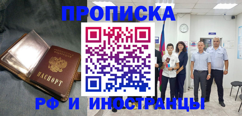прописка регистрация в Качканаре