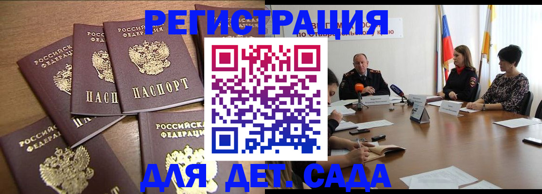 прописка законно в Качканаре
